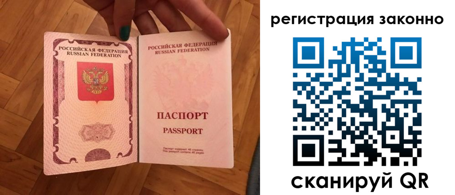 временная регистрация купить в Шумерле