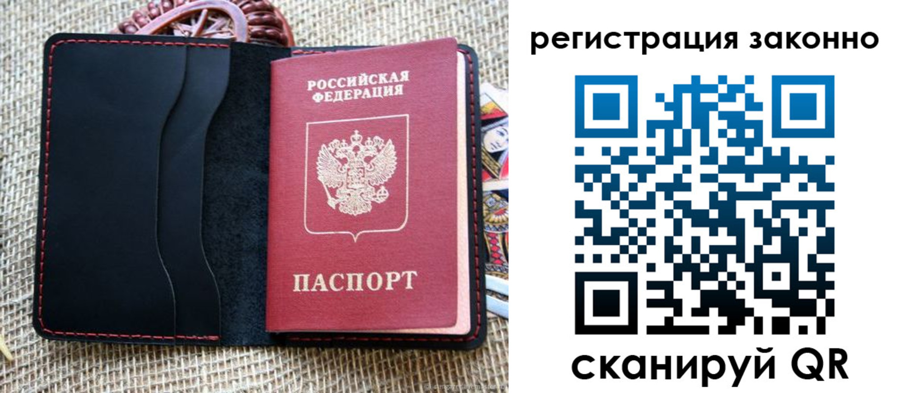 прописка законно в Шумерле