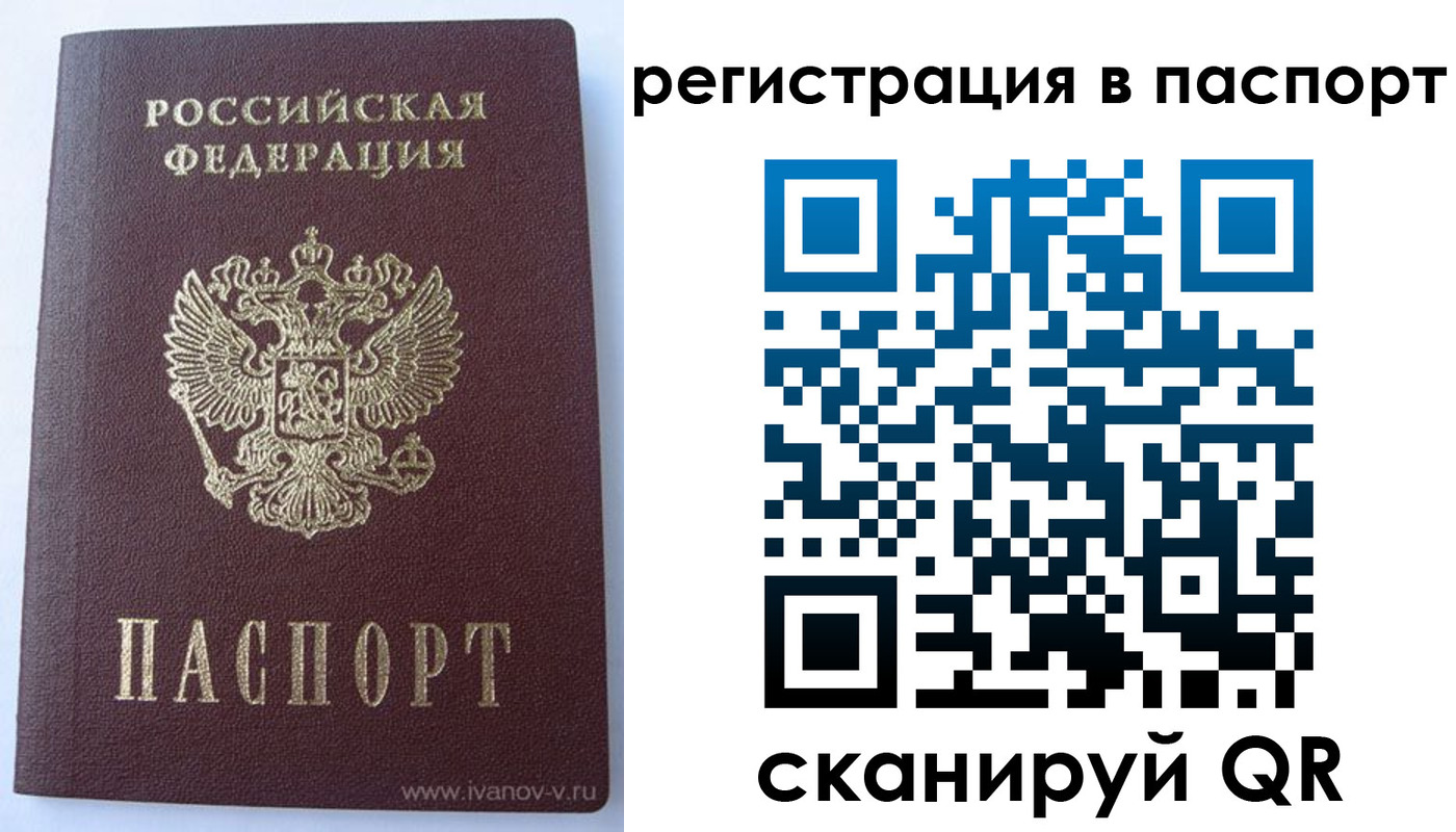 прописка поиск в Шумерле