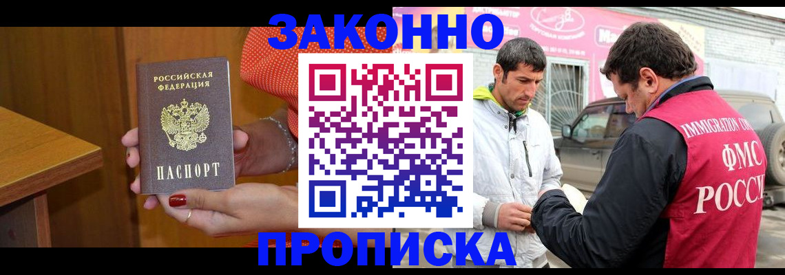 временная регистрация адрес в Шумерле