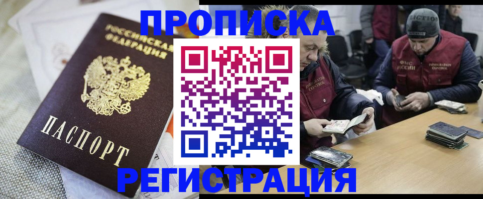 прописка в квартире в Шумерле