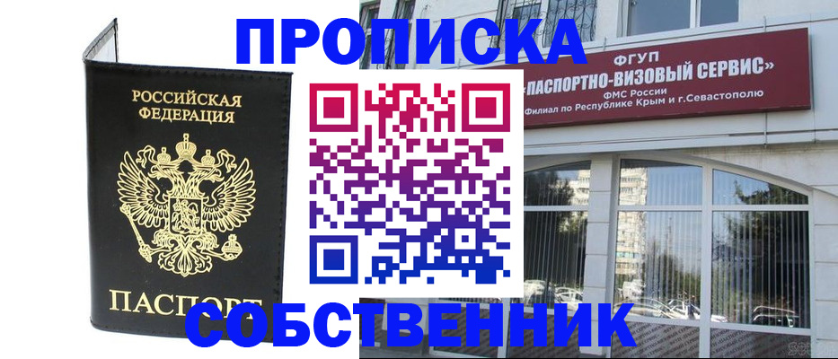 прописка для кредита в Шумерле