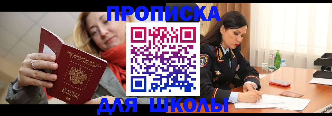 временная регистрация для всех в Шумерле