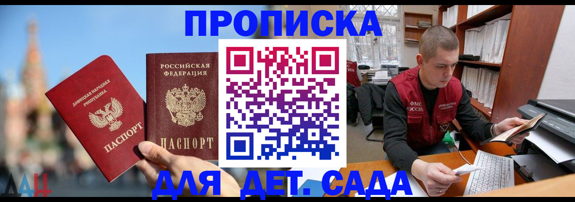 прописка гарантия в Шумерле
